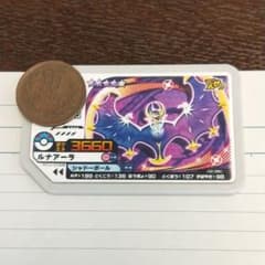 ポケモンガオーレ ルナアーラ でんせつのサムネイル