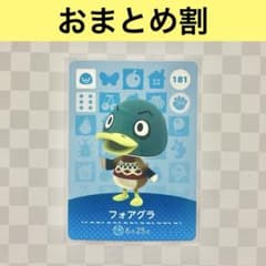 오리 181 포아그라 아츠렌 도부츠의 숲 amiibo 카드 주민