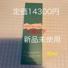 DE LA  MER ドゥラ・メール　ザ・リペラティブ　スキンティントのサムネイル