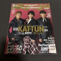 Myojo 2016年5月号 KAT-TUN表紙のサムネイル
