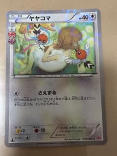 ヤヤコマ C CP3 ポケキュンコレクション 030/032 - メルカリ