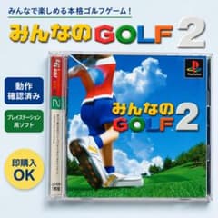【PS】みんなのGOLF2 プレイステーション 動作確認済のサムネイル