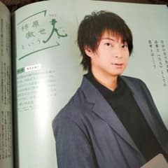 切り抜き◆柿原徹也 384ページ(声優)即購入OK♪】メルカリ出品中♪ m16093511292_1.jpg?1710754642