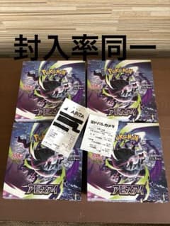 即日発送】MEGA アビスアイ4BOX シュリンク無しぺりぺり無し - メルカリ