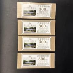 田川啓二 美術館 割引券 300円引 1人1枚 4セット - メルカリ