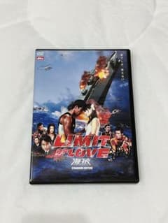 海猿 DVD (2枚組)LIMIT OF LOVEのサムネイル
