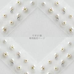 【りすけ様】えらべるお好き4セット♡耳つぼジュエリー　貼るピアスのサムネイル