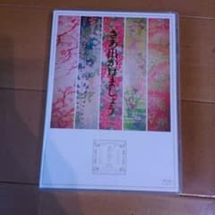 サザンオールスターズ 葡萄の旅Blu-ray版のサムネイル