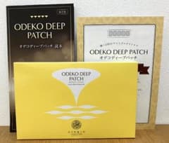 ODEKO DEEP PATCH オデコ ディープ パッチ 新品未開封 2箱 オデコディープパッチ ODEKO DEEP PATCH 1枚入り×8袋 新品 - メルカリ