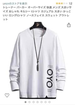 白ロンティー トレーナー パーカーのサムネイル