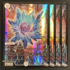 DG〜裁キノ刻〜 初期 4枚 - メルカリ