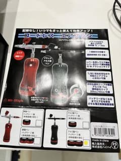 コードレス　エアブラシのサムネイル