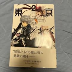 東京レイヴンズ Sword of Song 2のサムネイル