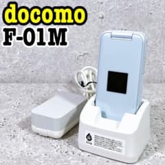 美品 docomo F-01M ホワイト らくらくホン 4G携帯電話 ケータイ - メルカリ