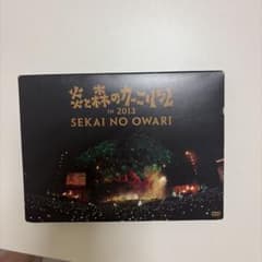SEKAI NO OWARI/炎と森のカーニバル IN 2013〈2枚組〉のサムネイル