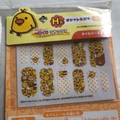 키이로이트리 네일 씰