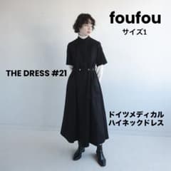 foufou ドイツメディカルハイネックドレス　1サイズ foufou】THE DRESS #21ドイツメディカルハイネックドレス - メルカリ