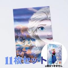 アナと雪の女王2 ホログラムポストカード 11枚 セットFrozenのサムネイル