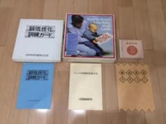 ドッツカード・脳活性化訓練カード・論語素読テキスト、ＣＤ　七田　家庭保育園のサムネイル