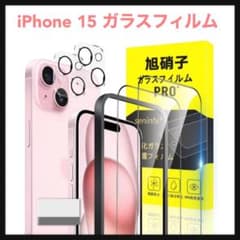 개봉 전용 ☆ iPhone 15 유리 필름 가이드 프레임 포함