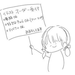 イラストオーダーのサムネイル