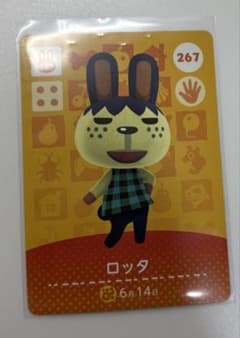 267 ロッタ　どうぶつの森 amiiboカード　第3弾のサムネイル