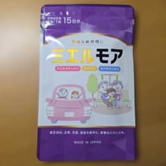ミエルモア 15日分 サプリメントのサムネイル