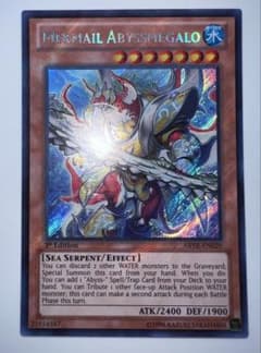 ロ*ン様 水精鱗 メガロアビス マーメイル 1st ABYR シークレット 英語