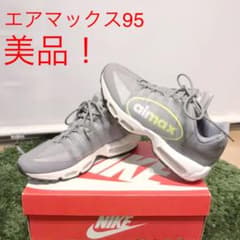 【美品！】NIKE エアマックス95 26.5㎝のサムネイル