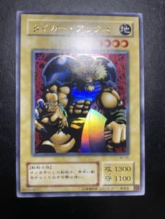 遊戯王 タイガーアックス 2期 11401 - メルカリ