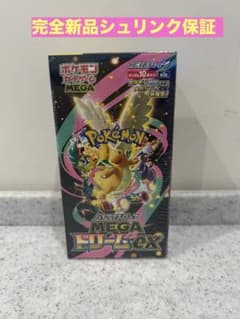 BOX】 MEGA ハイクラスパック MEGAドリームexのサムネイル