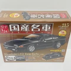 国産名車コレクション Vol.215 ミツビシ GTO ツインターボ アシェット