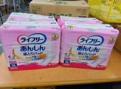 ライフリー あんしん尿とりパッド スーパー3回吸収 男女共用 39枚×4袋