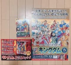 非売品 キングダム 最新79巻 B3ポスター 書店ポスター 販促 POP - メルカリ