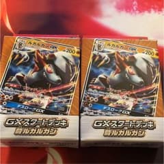 ポケモンカード GXスタートデッキ 闘ルガルガンのサムネイル