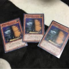 遊戯王 増殖するG 3枚セットのサムネイル