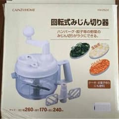 【新品】回転式みじん切り器のサムネイル