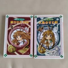 ままシゴト様専用　妖怪ナビ.ルナ　解かれた封印のサムネイル