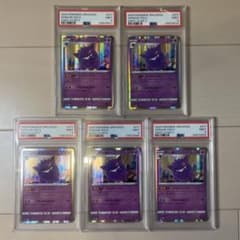 ゲンガー [s4a 071/190](ハイクラスパック「シャイニースターV