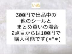 ★いぬ フレークシール カットシール③★