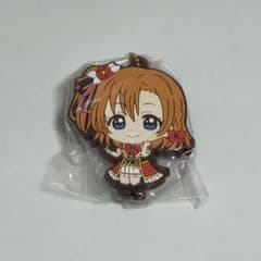 ラブライブ！カプセルラバーマスコット07 高坂穂乃果のサムネイル