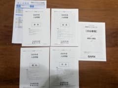 学校別サピックスオープン 渋谷幕張 2020年度 問題と解答解説 平均点