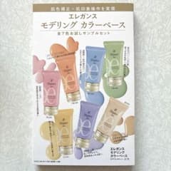 エレガンス　モデリングカラーベース　全7色サンプルセットのサムネイル