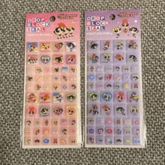 パワパフ　ブロックシール　2枚