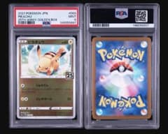 psa9 ピカチュウ 25th 2枚セット PSA9】ピカチュウ 25th 003/015 #97 - メルカリ