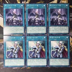 遊戯王 抹殺の指名者 禁じられた一滴 ノーマル 6枚 - メルカリ