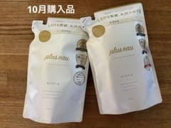 plus eau リポア シャンプー＆トリートメント 詰替セットのサムネイル