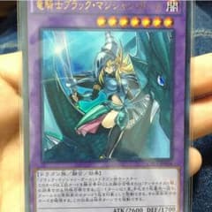 竜騎士ブラックマジシャンガールのサムネイル