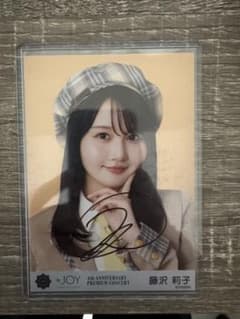 藤沢莉子 電話番号教えて！ 直筆 - メルカリ
