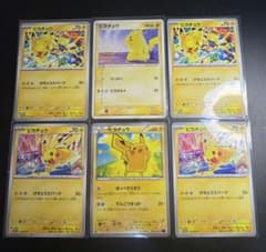 ピカチュウ プロモカード まとめ売り 6枚セット - メルカリ